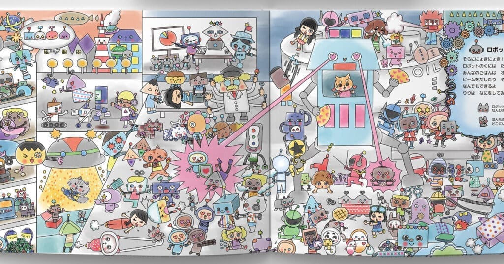 MY STELLAの名前入り絵本「ロボットの国」のページ。カラフルなロボットたちが住む未来都市で、高いビルやロケット、様々なキャラクターが描かれた「さがして！みつけて！」の探し絵ページ。子どもが主人公として冒険する12の国の一つ。